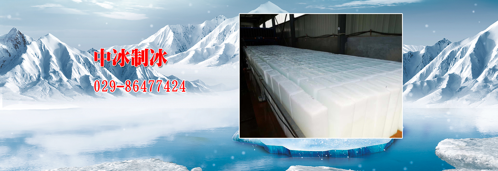 西安午夜福利视频91用冰