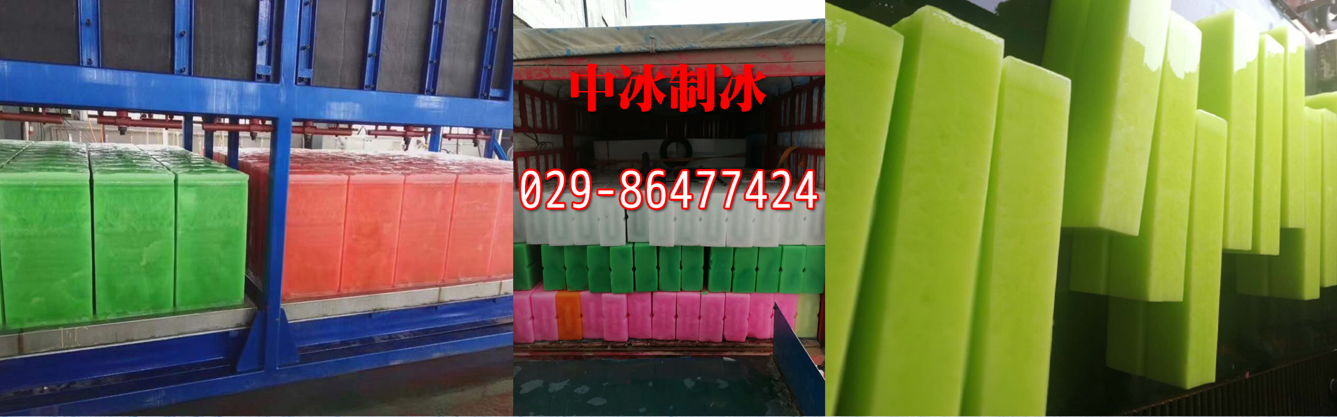 西安午夜福利视频91用冰